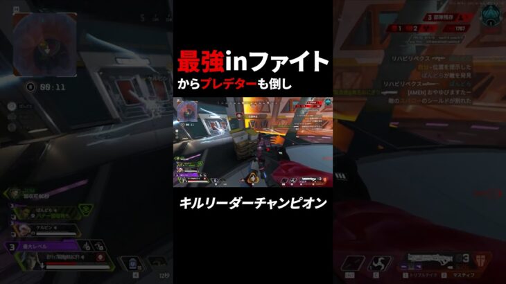 【Apex】遠距離マークスマン起点からのアッシュULTが最強すぎる。 #無名のおにぎり #沼クリップ製造機 #apexlegends #apex#シーズン25