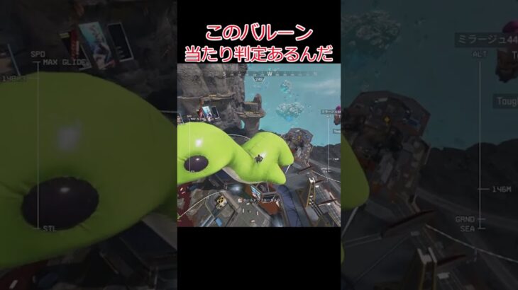 【Apex】イベントバルーンの秘密#shorts