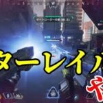 Arkアプデ終わらんから仕方なくペク配信!!!【参加型Apex】
