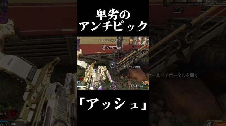 アッシュ消せリワークしろキャラBANシステム導入しろそもそもマップを選ばせろ漁夫早すぎなんじゃ