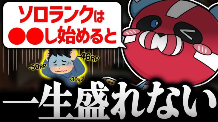 ソロランク盛れなくなる流れを話すCHEEKY【CHEEKY切り抜き】