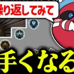 【CHEEKY流】上達方法を教えてくれるCHEEKY【CHEEKY切り抜き】