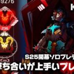 CSの頂点を極めし男による最強キル集+感度設定【APEXLEGENDS】