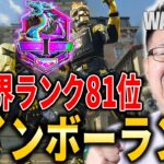 【CoD:WARZONE→APEX元世界ランク81位！Rush皆でレインボー目指して！→】2タイトルマスター目指して！【WinRed】