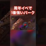 招待状イベントとの相性最高のパーク「欺き」【DBD】