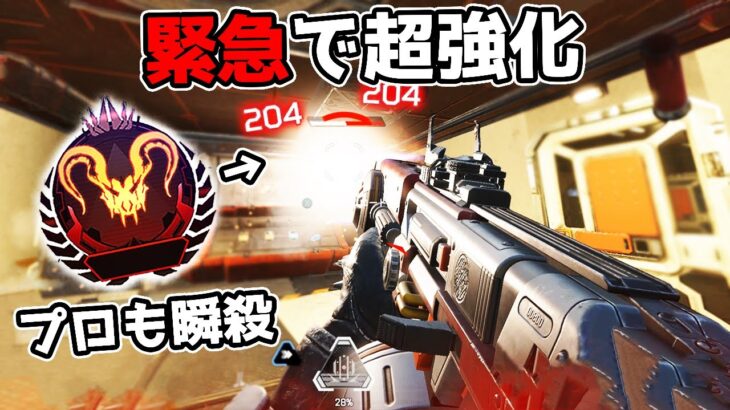 緊急アプデで強化された『EVA-8』が強すぎる件【APEX LEGENDS】