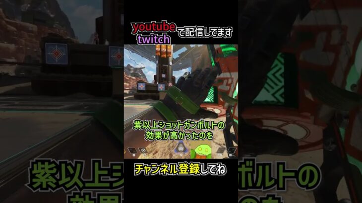 ディヴォーション弱体化、EVA強化 バランス調整アップデートを解説 | apexlegends #apex #shorts