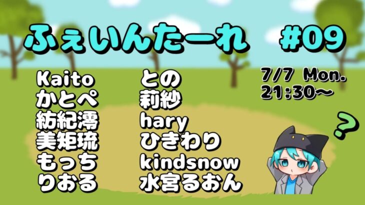 #２【たまに来るFeign！】Feign・ふぇいんたーれ（kaito鯖）