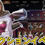 次期コレクションイベント「HauteShot」完全判明！史上最強の無料スーパーレジェンドを見逃すな！【アップデート】【プレステージスキン】【リーク】【APEX LEGENDS/エーペックスレジェンズ】