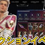 次期コレクションイベント「HauteShot」登場スキン、開催日が確定！史上最強の無料スーパーレジェンドを見逃すな！【プレステージスキン】【リーク】【APEX LEGENDS/エーペックスレジェンズ】