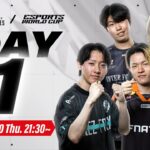 【JP】ALGS Mid Season Playoffs / EWC Apex Legends | Pool Play Group A | Day 1