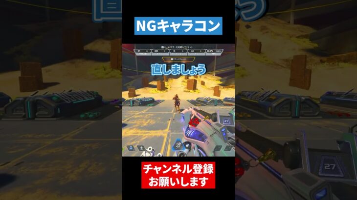 初心者がやりがちなNGキャラコン【APEX LEGENDS】 #apex #apexlegends #エーペックス