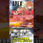 全キャラエアダッシュは既にNGが出てるらしいw【 APEX のったん エペ解説 】#apex #apexlegends #のったん #エペ解説 #エペ