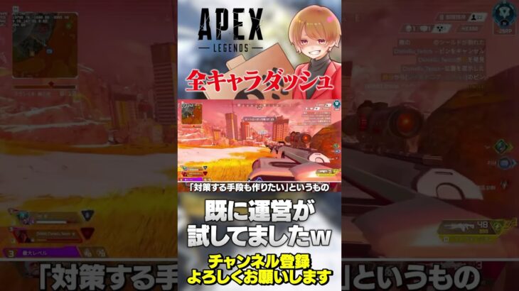 全キャラエアダッシュは既にNGが出てるらしいw【 APEX のったん エペ解説 】#apex #apexlegends #のったん #エペ解説 #エペ