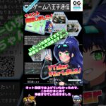 ONEGAME通信🎋6.7月号