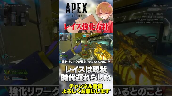全キャラOP宣言！開発さん的にレイスは強化方針で決まってるらしい！【 APEX のったん エペ解説 】#apex #apexlegends #のったん #エペ解説 #エペ