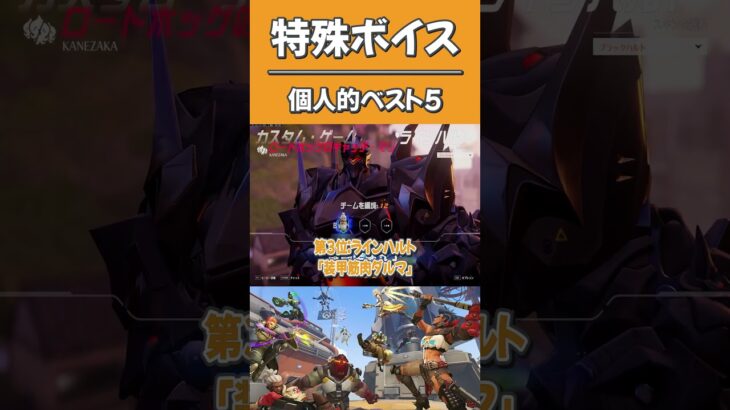 イベントでつけられたあだ名がただの悪口な件【OW2】