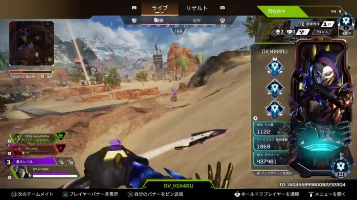 [PS4]久々のAPEX アプデどうでしょうかね～