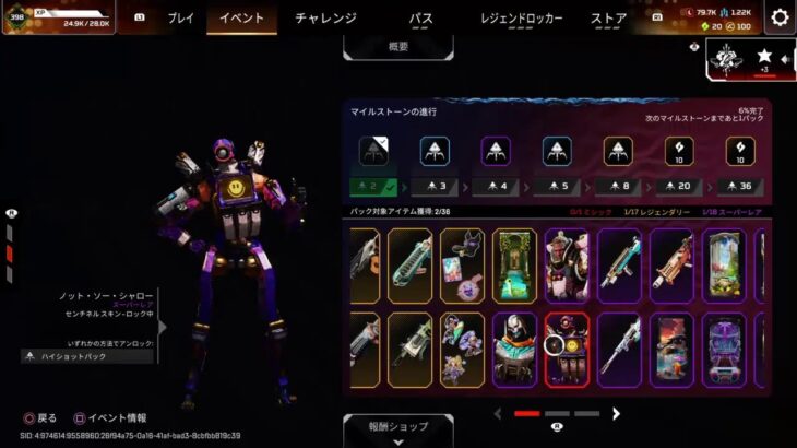 [PS4:APEX]ローバの新スキン太くみえねぇか？？