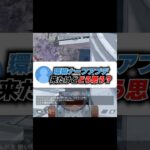 Q：緊急アプデで環境キャラ大幅弱体化入ったけどどう思う？ 【APEX エーペックスレジェンズ】 #Shorts