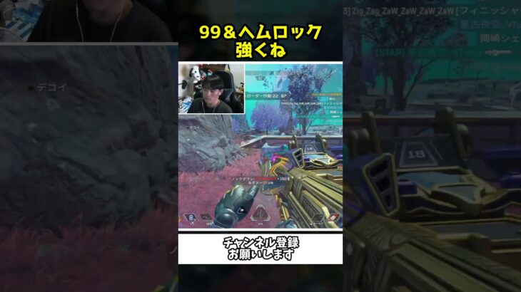 エペR-99とヘムロックの相性が良すぎて相手をボコボコにして！！【Apex Legends】【あゆむ】#shorts