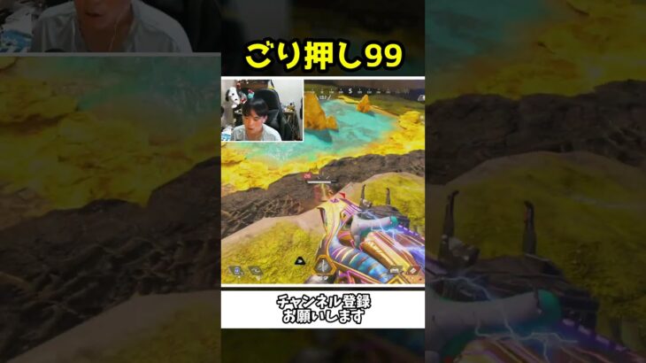R-99で敵をごり押ししてなぎ倒した試合が最高過ぎたｗｗ【Apex Legends】【あゆむ】#shorts