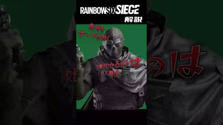 【R6S】シージの全キャラ解説【ヴィラン】【ヤンデレ】【DEIMOS編】 #r6s #レインボーシックスシージ #shorts #apex #シージ実況者 #シージ初心者