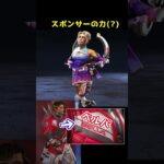 スポンサーの力で大好きなローバと共演するスパロー君#Shorts #apex