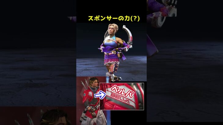 スポンサーの力で大好きなローバと共演するスパロー君#Shorts #apex