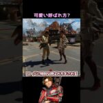 ローバに可愛い呼ばれ方をされるスパロー君#Shorts #apex