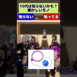 【VRChatterこれしってる？？/part4】 #vtuber #vrchat #shorts  #funny #スキップジャンプ