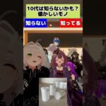 【VRChatterこれしってる？？/part5】 #vtuber #vrchat #shorts  #funny #スキップジャンプ