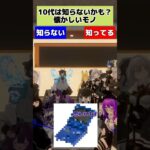 【VRChatterこれしってる？？/part6】 #vtuber #vrchat #shorts  #funny #スキップジャンプ