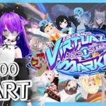 【Vket公認配信】企業ワールドを巡っていくよー！！【#Vtuber #vrchat 】