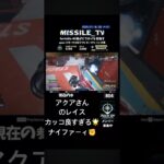 apex アクアさんのレイスカッコ良すぎる🌟