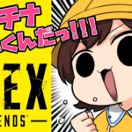 エーペックスランク！プラチナ目指してがんばるっ！！！🌟【 #apex 】