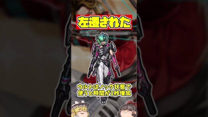 アプデでアッシュがスカミに変更！バリスティックはもう要らないかも… #apex #ゆっくり実況 #ゆっくり解説