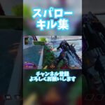 エイムが固い！！ #apex #キル集