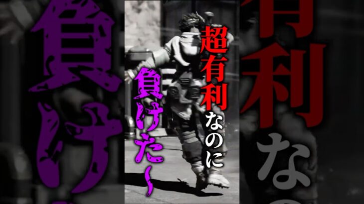 ランクで一番もったいない負け方をなくす方法 #apex #apexlegends #解説 #ランク#エペ