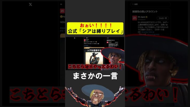 シア、公式に縛りプレイキャラだと認定される #apex #apexlegends #シア #エーペックス
