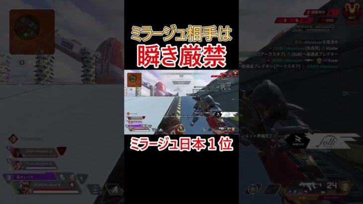 一方的に敵を倒せる最強キャラ #apex #apexlegends #ミラージュ #エーペックス