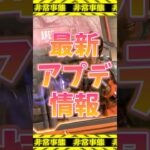 最新アプデでまさかのディボ強化…? #apex #apexlegends #解説 #ランク#エペ