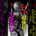 【最新アプデ】強化されたレブナントって強い？ #apex #apexlegends #解説 #ランク#エペ