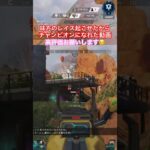あそこでレイス起こしたからチャンピオンになれた😊 #apex  #apexlegends  #shorts
