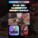 実写版ローバか#apex  #apexlegends #エーペックス  #配信   #プレデター #参加型  #カスタム  #コーチング #感度 #shorts