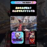 色んなキル集#apex  #apexlegends #エーペックス  #配信   #プレデター #参加型  #カスタム  #コーチング #感度 #shorts