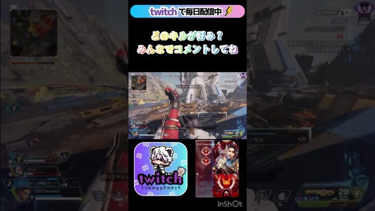 色んなキル集#apex  #apexlegends #エーペックス  #配信   #プレデター #参加型  #カスタム  #コーチング #感度 #shorts