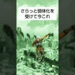 さらっと弱体化を受けて今これ #apex #ナルトダンス #今これ #ヴァルキリー #fps