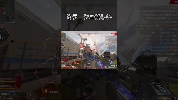 ミラージュ初心者です。#apex #shorts