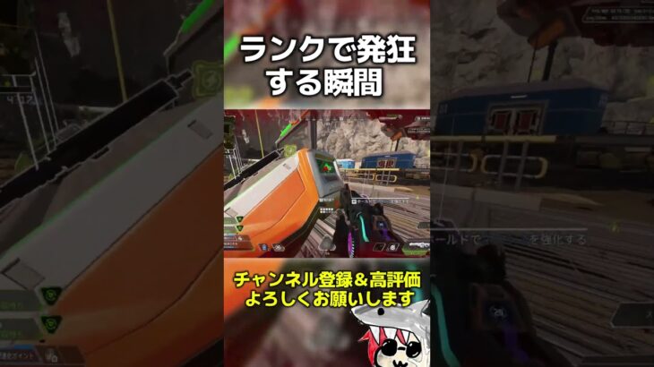 ランクで発狂する瞬間 #apex  #shorts